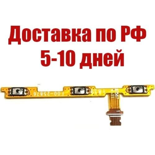 Шлейфы для телефонов Huawei Honor 7A Pro от CHINA из Китая купить на ...