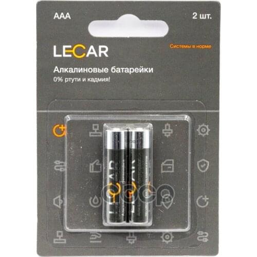 Батарейка алкалиновая тип AAA (2шт. в блистере) (LECAR)