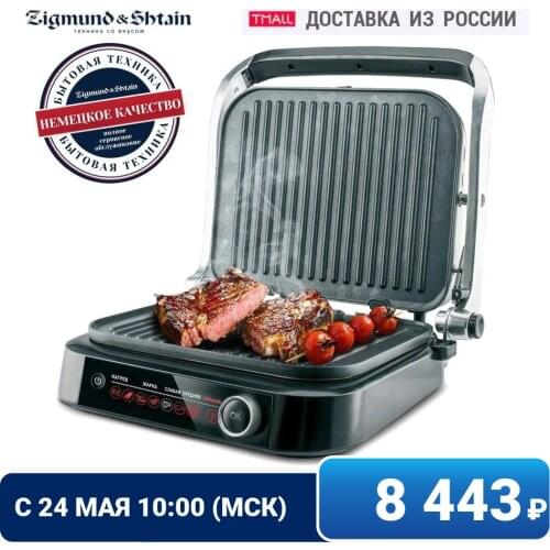 Электрические грили из Китая купить на русском языке в рублях по низкой ...