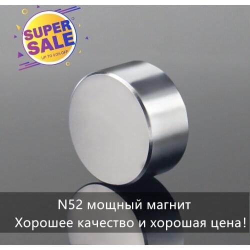 Сверхмощный сильный редкоземельный круглый неодимовый магнит N52 40x20 мм NdFeB N40 N52 D40-60mm магниты