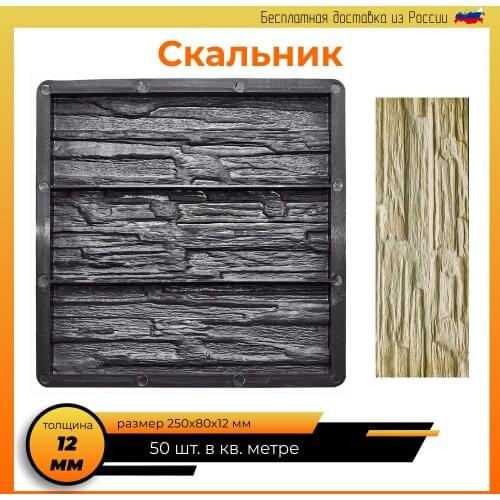 Формы для тротуарной плитки из Китая купить на русском языке в рублях ...