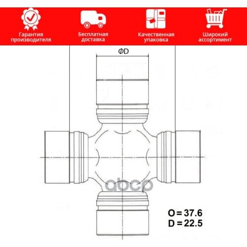 Крестовина карданного вала MITSUBISHI CHARIOT RVR 91-97