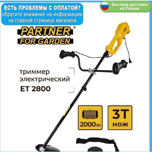 Partner for garden st 50t обзоры