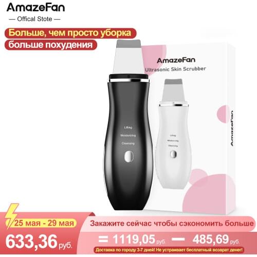 Ультразвуковой скребок для кожи AmazeFan, лопатка для пилинга, ионное удаление черных точек и акне, устройство для глубокой очистки, массажер для лифтинга лица