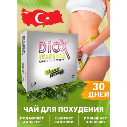 Для похудения Валдбериес
