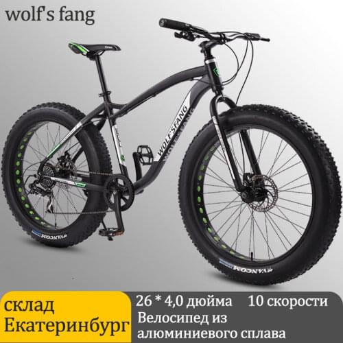 Горные велосипеды Wolf's Fang из Китая купить на русском языке в рублях ...